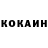 COCAIN 99% Erbolat Mukhamedzhanov