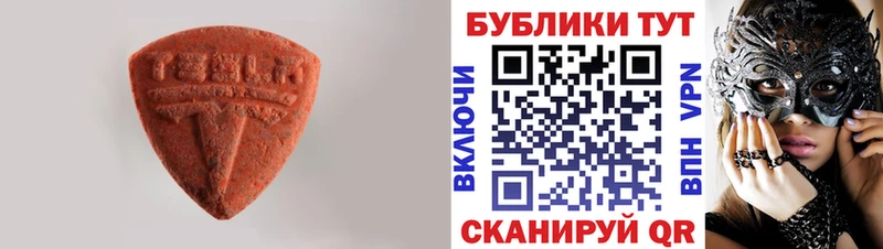 купить наркоту Киселёвск Экстази XTC