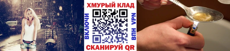 ГЕРОИН VHQ Киселёвск